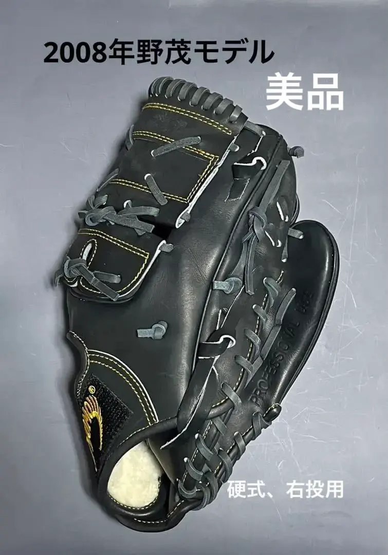 2026年最新】野茂 グローブの人気アイテム - メルカリ